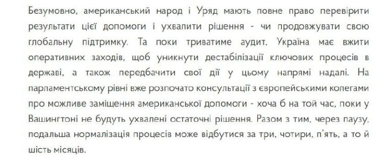 Ukrajina začala konzultácie s EÚ o možnom nahradení americkej pomoci v rámci pro…