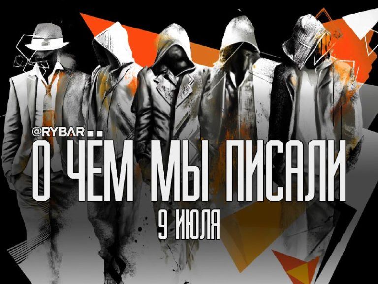 Aký je rybolov materiálov o 9. júli, naďalej sa aktívne vyvíjame …