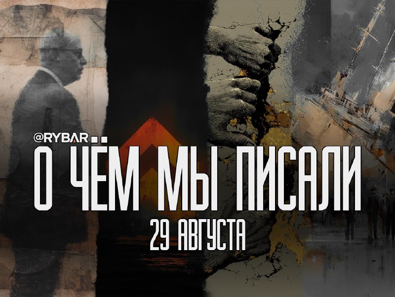 Aky-je-rybolov-materialov-o-29-auguste-piseme-vela-materialov.jpeg