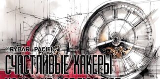 Čas sa nedá zmeniťAko zlyhalo časové pásmo Americkým hackeromV kybernetickej vojne s…