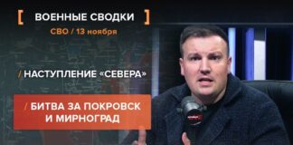 Kronika Severného vojenského okruhu z 13. novembra, video zhrnutie od projektového manažéra @rybar Michaila Zvincha…
